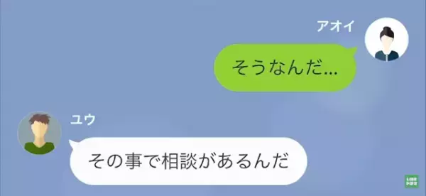 単身赴任中の夫「姉さんも住まわせてくれないか？」義姉夫婦が離婚。→数日後、妊娠中の嫁が“最悪の扱い”を受けることに…