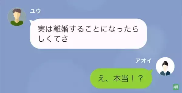 単身赴任中の夫「姉さんも住まわせてくれないか？」義姉夫婦が離婚。→数日後、妊娠中の嫁が“最悪の扱い”を受けることに…