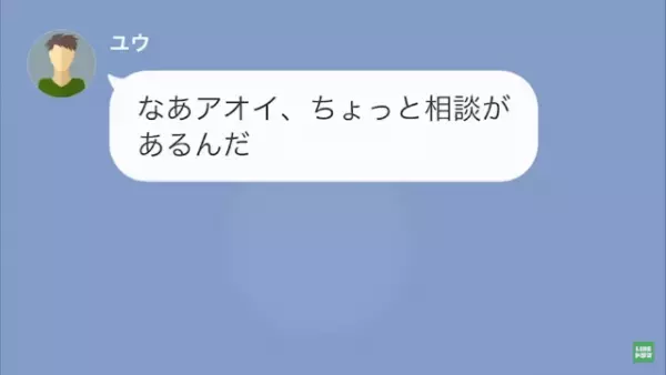 単身赴任中の夫「姉さんも住まわせてくれないか？」義姉夫婦が離婚。→数日後、妊娠中の嫁が“最悪の扱い”を受けることに…