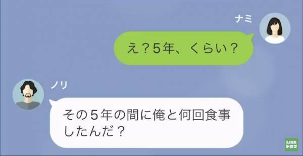 夫の”指示通り”に料理を作ったのに…「俺がどうやって飯食ってるか見てねぇのか？」意味不明な【指摘】を連発…！？