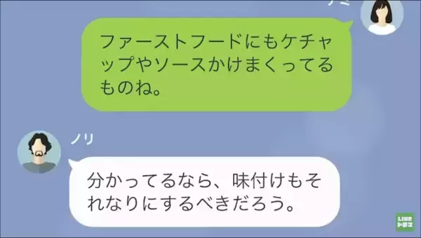 夫の”指示通り”に料理を作ったのに…「俺がどうやって飯食ってるか見てねぇのか？」意味不明な【指摘】を連発…！？