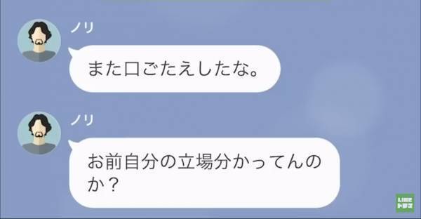 夫の”指示通り”に料理を作ったのに…「俺がどうやって飯食ってるか見てねぇのか？」意味不明な【指摘】を連発…！？