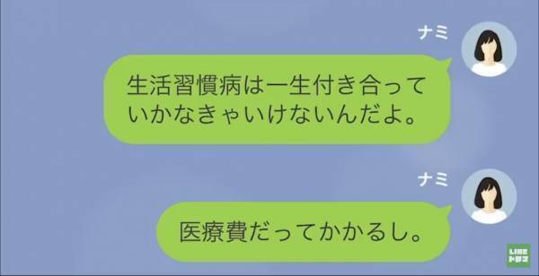 夫の”指示通り”に料理を作ったのに…「俺がどうやって飯食ってるか見てねぇのか？」意味不明な【指摘】を連発…！？
