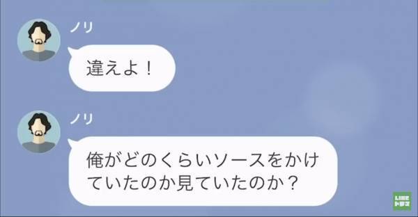 夫の”指示通り”に料理を作ったのに…「俺がどうやって飯食ってるか見てねぇのか？」意味不明な【指摘】を連発…！？