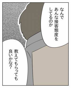 説教中も”悪知恵”を働かせるモンスター店員→「ん？待てよ？」店長をさらに欺く【とんでもない嘘】を考える…！？