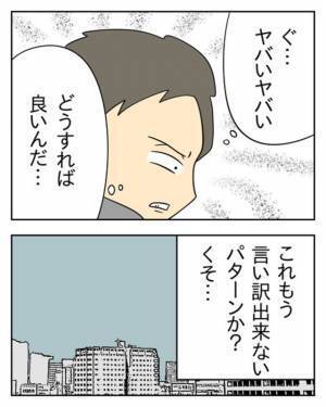 説教中も”悪知恵”を働かせるモンスター店員→「ん？待てよ？」店長をさらに欺く【とんでもない嘘】を考える…！？