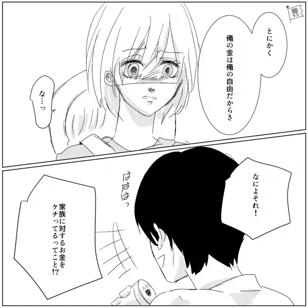 生活費を“半分削減”した夫！？妻「家族に対するお金をケチるの？」問い詰めた結果…⇒ダメ男を引き寄せる【女性の特徴】