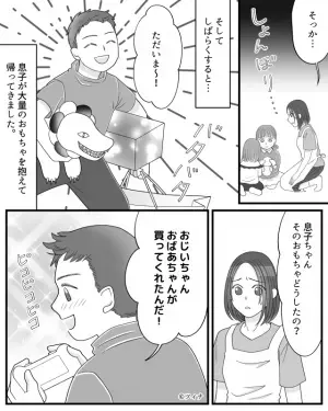 “長男だけを可愛がる”義両親の態度にショックを受ける娘。あまりの差に限界を感じた嫁は…⇒周りを不快にさせる義両親の行動