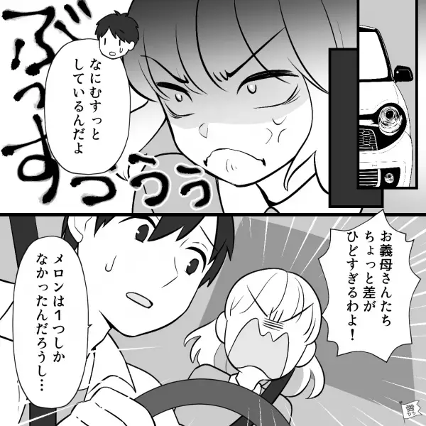 目の前で明らかに“孫差別”したプレゼントをする義母。嫁はついに感情が爆発し…⇒義母の【問題行動】への対処法って？