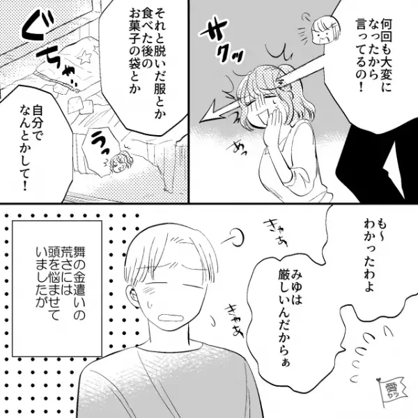 「一着1万円くらいするよね？」“ブランド服”を無断で買い漁る妻。後日、娘から【1件の電話】が入り…「ママが帰ってこない…？」