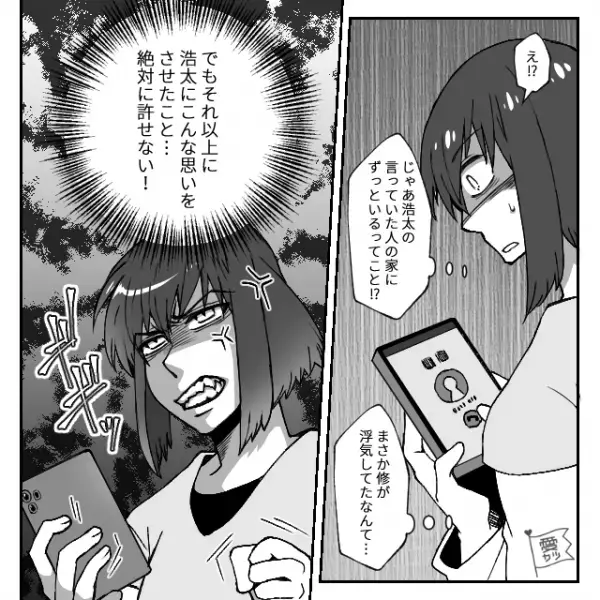 『パパみたいな人が女の人の家に入っていった…』息子の一言で“夫の浮気”が発覚。ある日、浮気の【証拠写真】を整理していると…