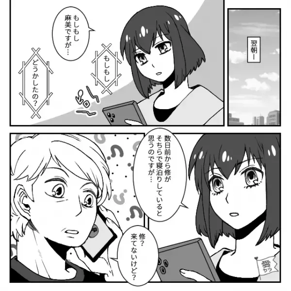 『パパみたいな人が女の人の家に入っていった…』息子の一言で“夫の浮気”が発覚。ある日、浮気の【証拠写真】を整理していると…