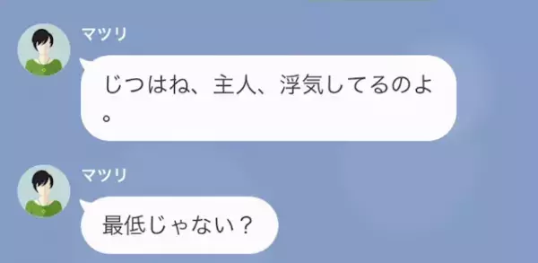 人の車で”浮気旅行”へ行こうとするママ友！？無茶苦茶な要求に…私「は？」→直後、意味不明な言い訳を続けて…！？