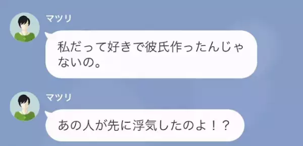 人の車で”浮気旅行”へ行こうとするママ友！？無茶苦茶な要求に…私「は？」→直後、意味不明な言い訳を続けて…！？