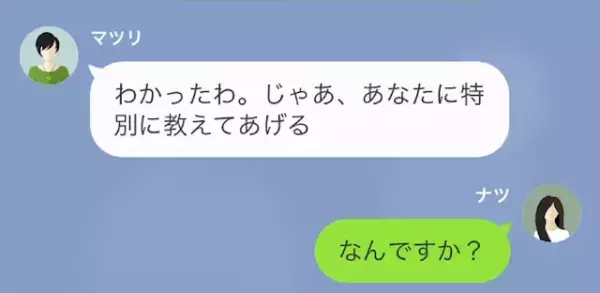 人の車で”浮気旅行”へ行こうとするママ友！？無茶苦茶な要求に…私「は？」→直後、意味不明な言い訳を続けて…！？