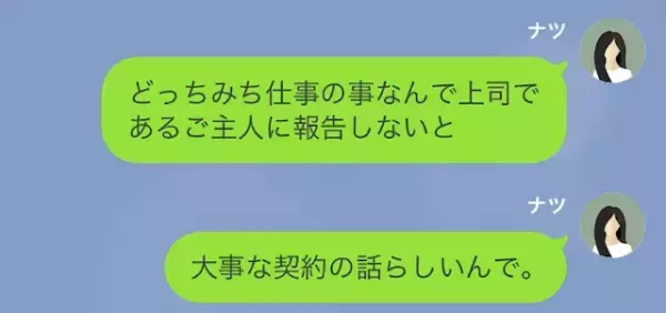 人の車で”浮気旅行”へ行こうとするママ友！？無茶苦茶な要求に…私「は？」→直後、意味不明な言い訳を続けて…！？