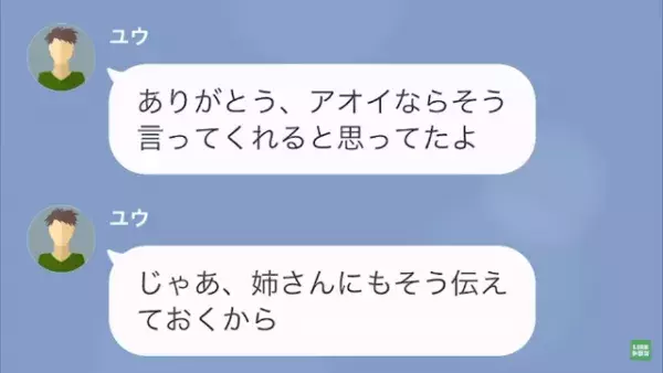 居候の義姉は”家事育児”を完全放棄！？”妊娠中の嫁”が夫に相談すると…「おいおい」⇒面倒事を”全て押し付ける”義家族の結末は…