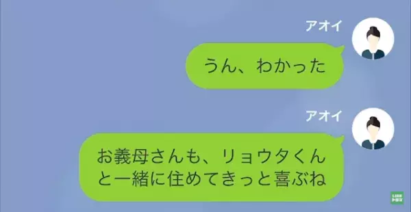 居候の義姉は”家事育児”を完全放棄！？”妊娠中の嫁”が夫に相談すると…「おいおい」⇒面倒事を”全て押し付ける”義家族の結末は…