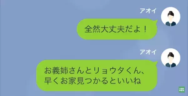 居候の義姉は”家事育児”を完全放棄！？”妊娠中の嫁”が夫に相談すると…「おいおい」⇒面倒事を”全て押し付ける”義家族の結末は…