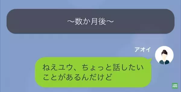 居候の義姉は”家事育児”を完全放棄！？”妊娠中の嫁”が夫に相談すると…「おいおい」⇒面倒事を”全て押し付ける”義家族の結末は…