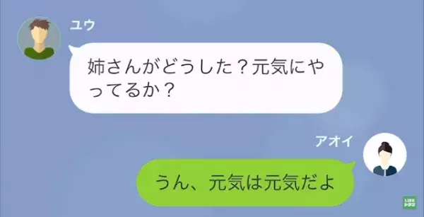 居候の義姉は”家事育児”を完全放棄！？”妊娠中の嫁”が夫に相談すると…「おいおい」⇒面倒事を”全て押し付ける”義家族の結末は…