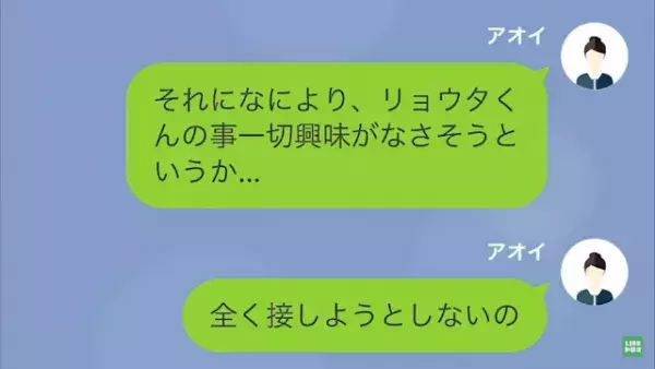 居候の義姉は”家事育児”を完全放棄！？”妊娠中の嫁”が夫に相談すると…「おいおい」⇒面倒事を”全て押し付ける”義家族の結末は…