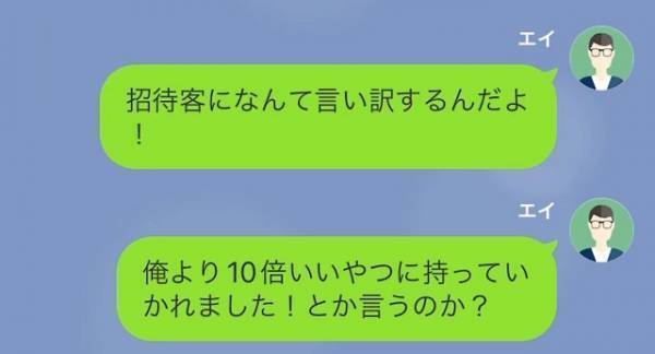 結婚式当日に“自分の悪事”を突然語り出し…新婦「彼、年収10倍だから（笑）」式をドタキャン…！？