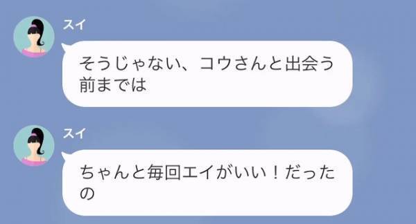 結婚式当日に“自分の悪事”を突然語り出し…新婦「彼、年収10倍だから（笑）」式をドタキャン…！？