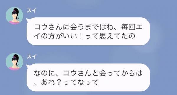 結婚式当日に“自分の悪事”を突然語り出し…新婦「彼、年収10倍だから（笑）」式をドタキャン…！？