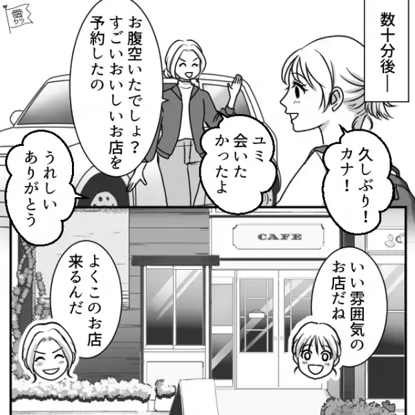 「どでかい体が悪ぃんだよ！」電車で妊婦を突き飛ばした非常識男。次の瞬間、“ある一言”で…男「待て！謝るから！」