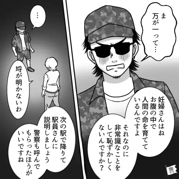 「どでかい体が悪ぃんだよ！」電車で妊婦を突き飛ばした非常識男。次の瞬間、“ある一言”で…男「待て！謝るから！」