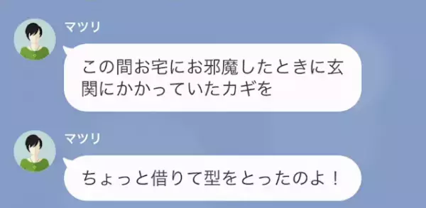 【犯罪ですよね？】他人の車を勝手に”浮気旅行”に使う女。数日後、車に関する“ある事実”を伝えると…「ウソでしょ？」