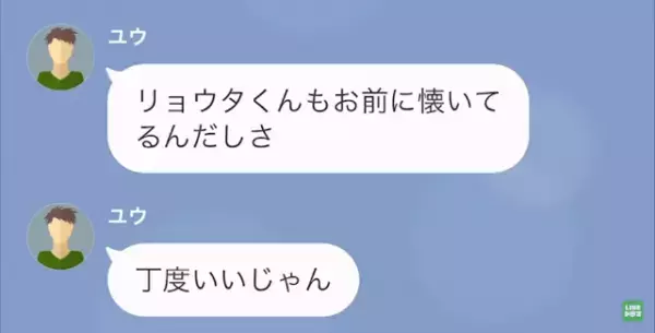 夫「姉さんが育児放棄してるっていうのか？」妊婦の嫁に家事育児をさせる義家族。だが後日、嫁の“ある決断”に「待ってくれ…」