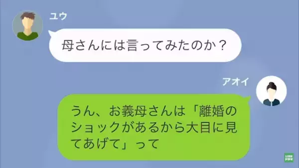 夫「姉さんが育児放棄してるっていうのか？」妊婦の嫁に家事育児をさせる義家族。だが後日、嫁の“ある決断”に「待ってくれ…」