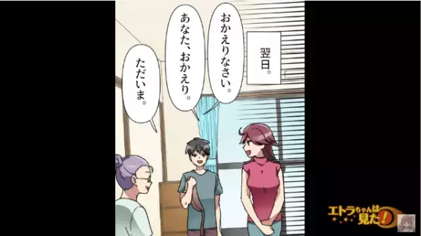 妻「見てほしいんだけど…」突然渡されたのは…”通帳”？→直後【ありえない金額】を目にし…夫「どうしたんだよこのお金！？」