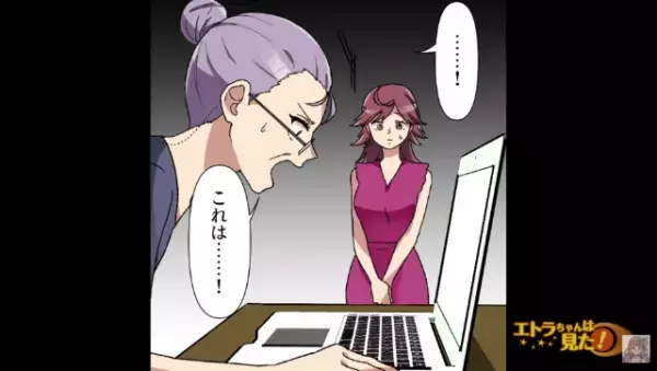 妻「見てほしいんだけど…」突然渡されたのは…”通帳”？→直後【ありえない金額】を目にし…夫「どうしたんだよこのお金！？」