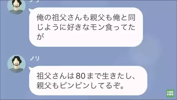 夫「お前の料理にはうんざりだ」妻「ちょっと待って…」妻の“味付け”に文句タラタラだが…→数日後【超不健康状態】に陥って…
