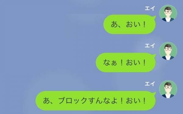 新郎「費用全額と慰謝料を払え！」「オッケー」新婦の【謎の余裕っぷり】で新郎の怒りが倍増！→「お前なめんなよ…？」