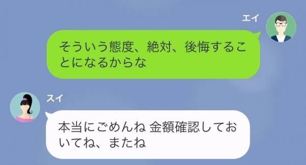 新郎「費用全額と慰謝料を払え！」「オッケー」新婦の【謎の余裕っぷり】で新郎の怒りが倍増！→「お前なめんなよ…？」