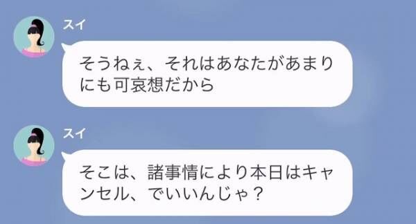 新郎「費用全額と慰謝料を払え！」「オッケー」新婦の【謎の余裕っぷり】で新郎の怒りが倍増！→「お前なめんなよ…？」