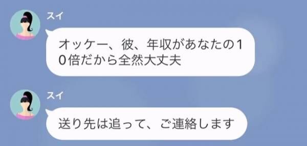 新郎「費用全額と慰謝料を払え！」「オッケー」新婦の【謎の余裕っぷり】で新郎の怒りが倍増！→「お前なめんなよ…？」