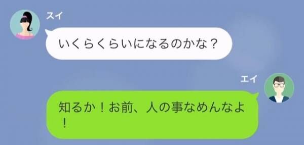 新郎「費用全額と慰謝料を払え！」「オッケー」新婦の【謎の余裕っぷり】で新郎の怒りが倍増！→「お前なめんなよ…？」