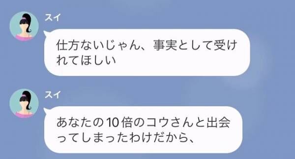 新郎「費用全額と慰謝料を払え！」「オッケー」新婦の【謎の余裕っぷり】で新郎の怒りが倍増！→「お前なめんなよ…？」