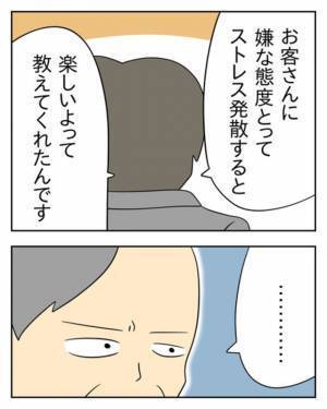 接客態度の悪さを釈明するモンスター店員。しかし、彼の口から出たのはとんでもない”ウソ”だった！？→「知人に相談したら…」