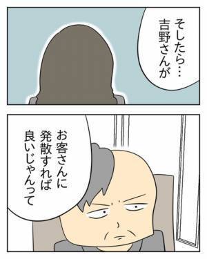接客態度の悪さを釈明するモンスター店員。しかし、彼の口から出たのはとんでもない”ウソ”だった！？→「知人に相談したら…」