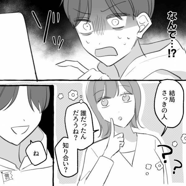 「急に熱出て…」と言う彼のため内緒でお見舞い！しかしインターホンで“対応”したのは…⇒浮気中男性の「言い訳フレーズ」