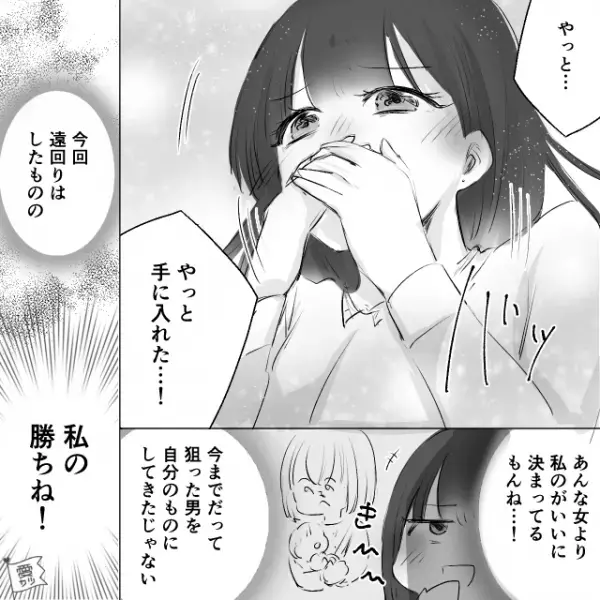 「あんな女より私のがいいに決まってる」浮気相手の自宅に押しかけ、略奪するが…数週間後…⇒恋愛がうまくいかない女性の特徴