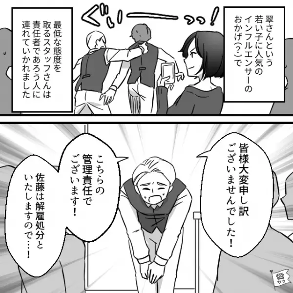 高圧的なスタッフのせいで…旅行先の宿が大騒動！しかし、女性客の【反撃】で一発逆転！？⇒周りを不快にさせる「NG言動」とは