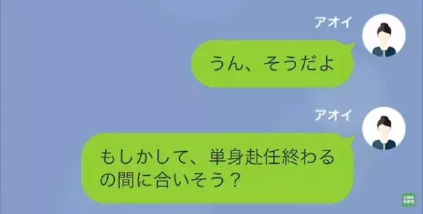 「里帰り出産中止にできないか？」妊娠中の妻に“義姉の子どもの育児”を押し付ける夫。妻が離婚を申し出るも…