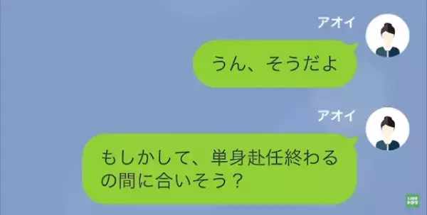 「里帰り出産中止にできないか？」妊娠中の妻に“義姉の子どもの育児”を押し付ける夫。妻が離婚を申し出るも…